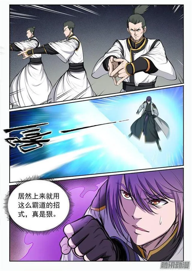 第87话 别有洞天 第7页