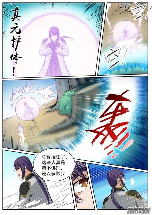 第87话 别有洞天 第8页