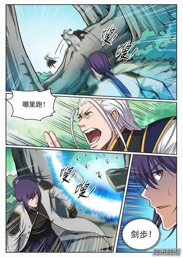 第87话 别有洞天 第10页