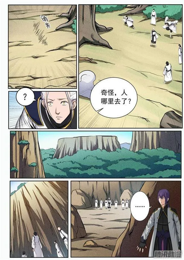 第87话 别有洞天 第11页