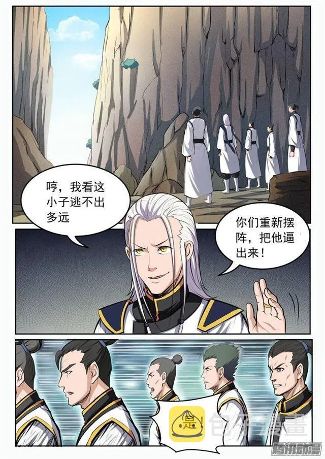 第87话 别有洞天 第12页