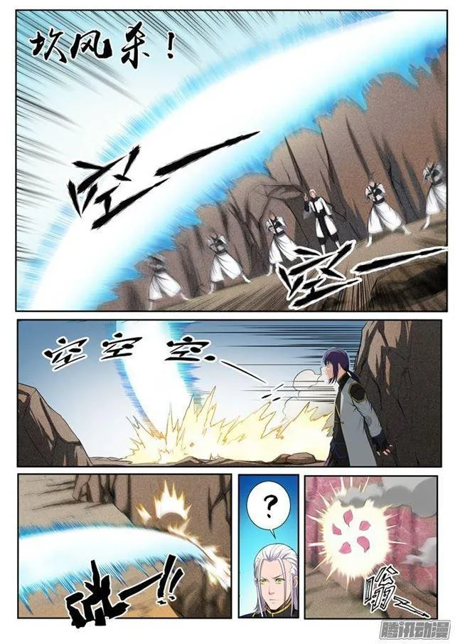第87话 别有洞天 第13页