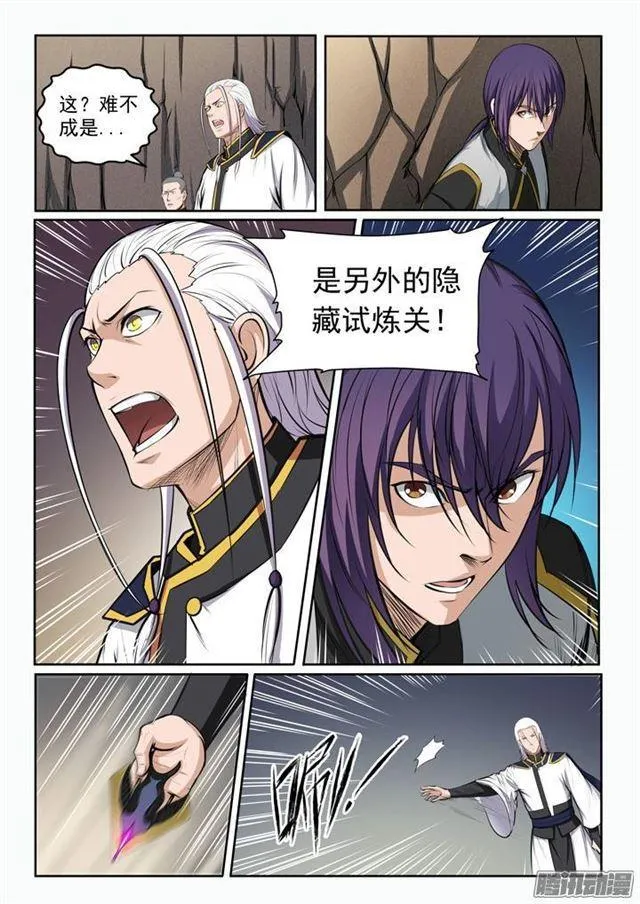 第87话 别有洞天 第14页