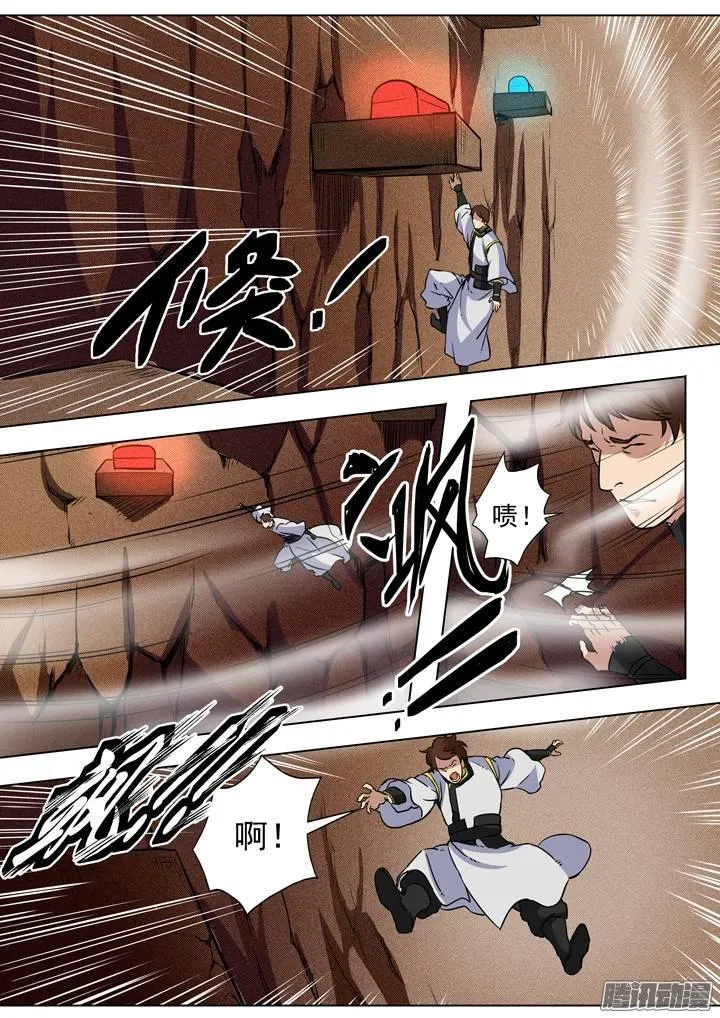 第88话 百里红枫 第5页