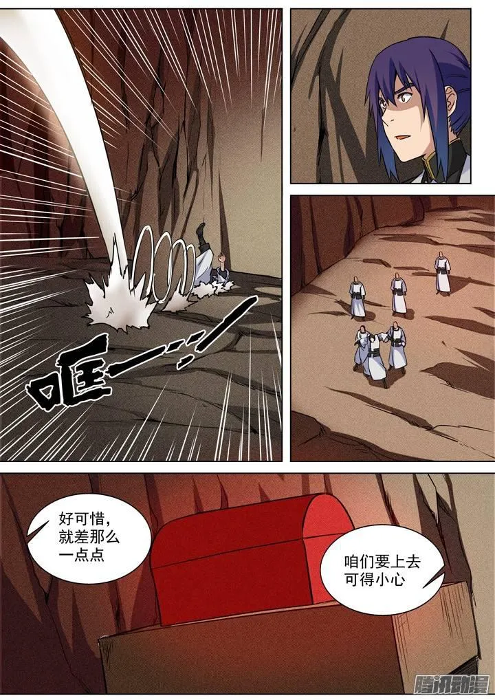 第88话 百里红枫 第6页