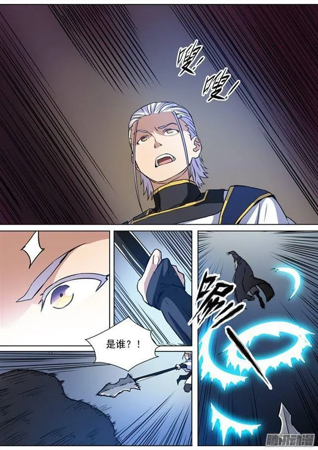 第88话 百里红枫 第10页