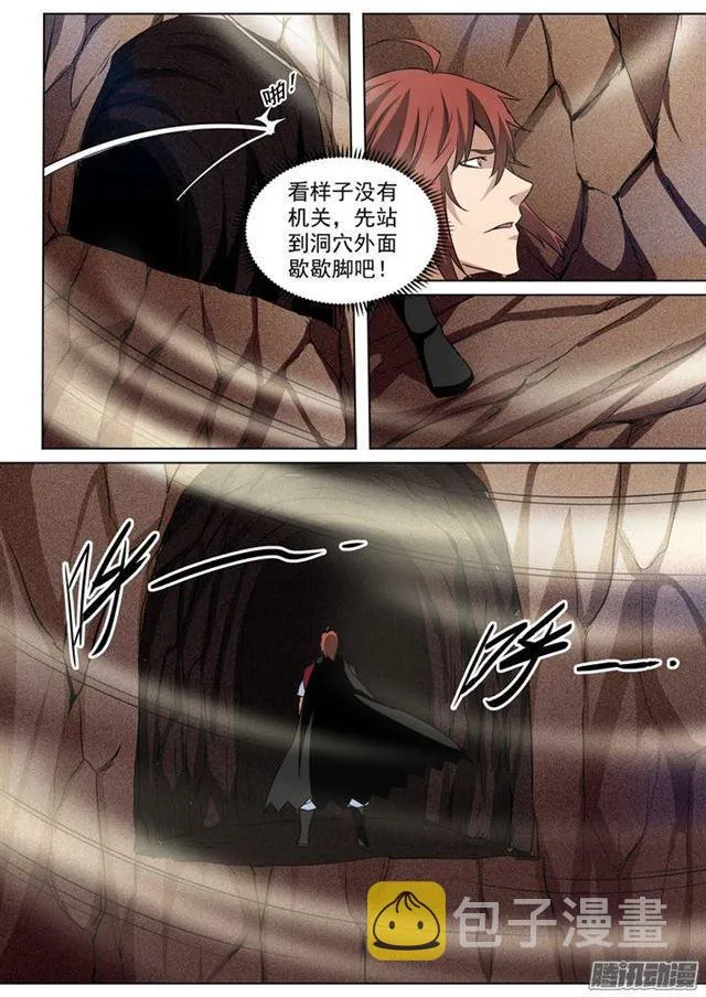 第88话 百里红枫 第16页