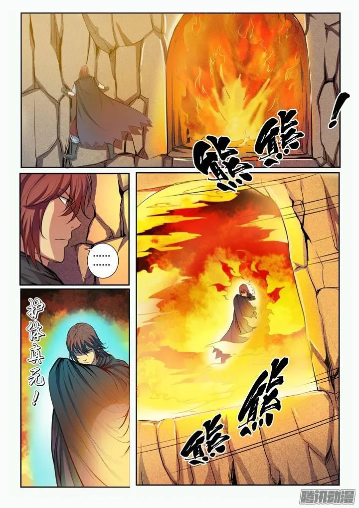 第89话 棋逢对手 第5页