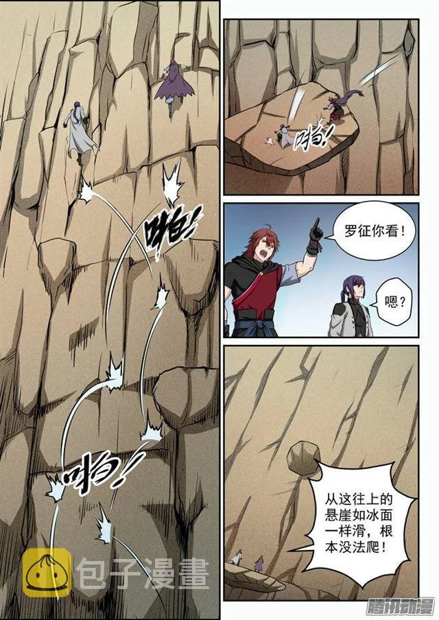 第90话 杀戮傀儡 第3页