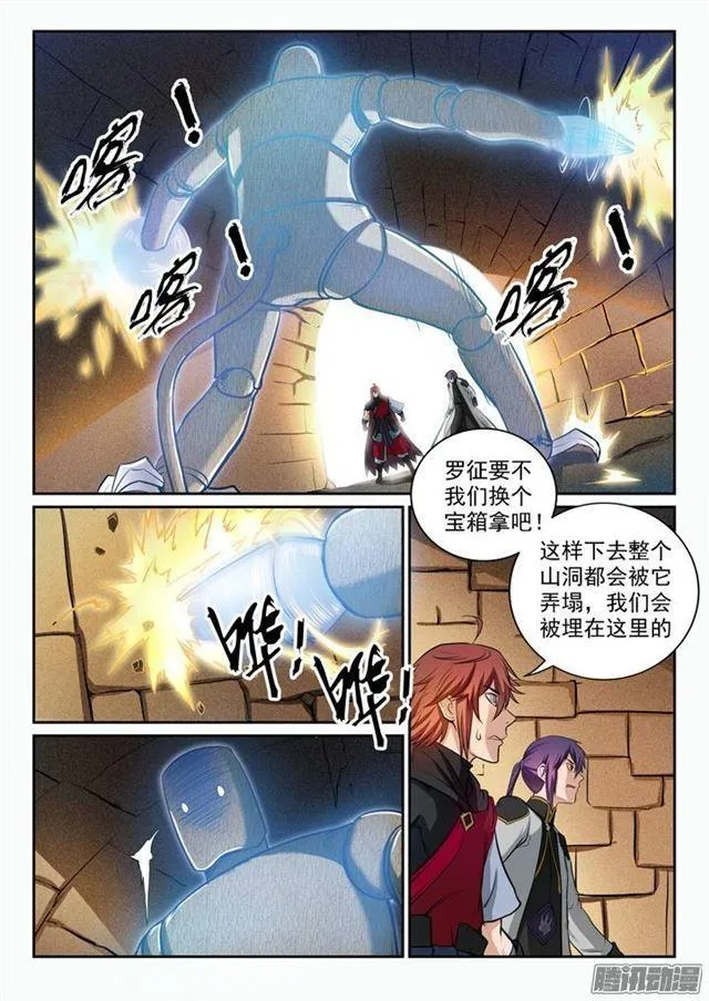 第90话 杀戮傀儡 第12页
