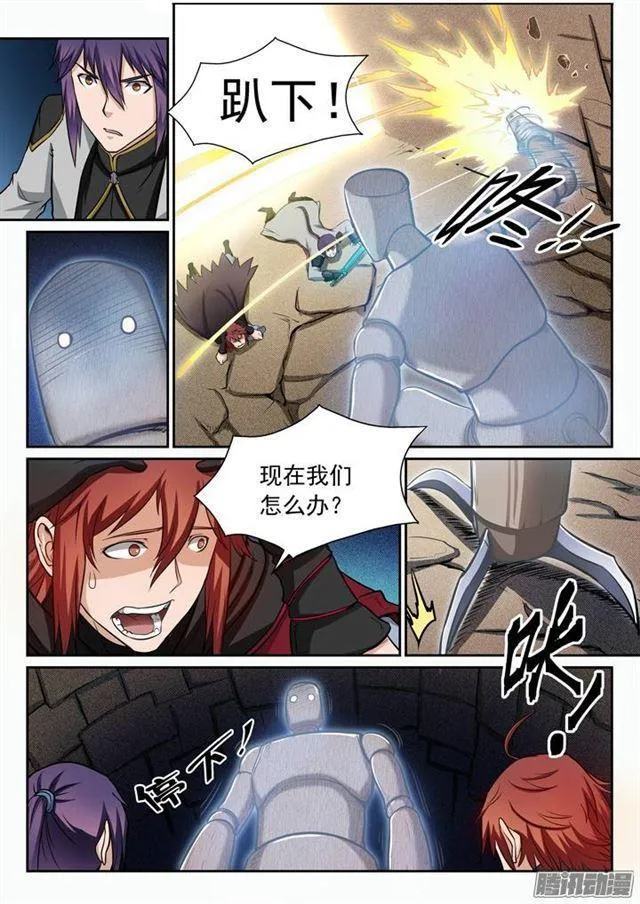 第90话 杀戮傀儡 第14页