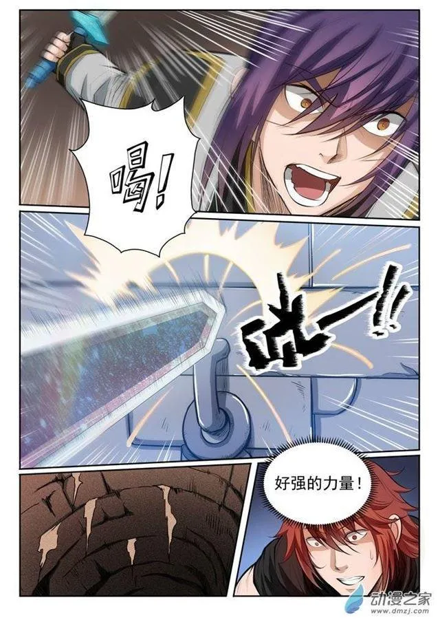 第92话 各自前行 第3页