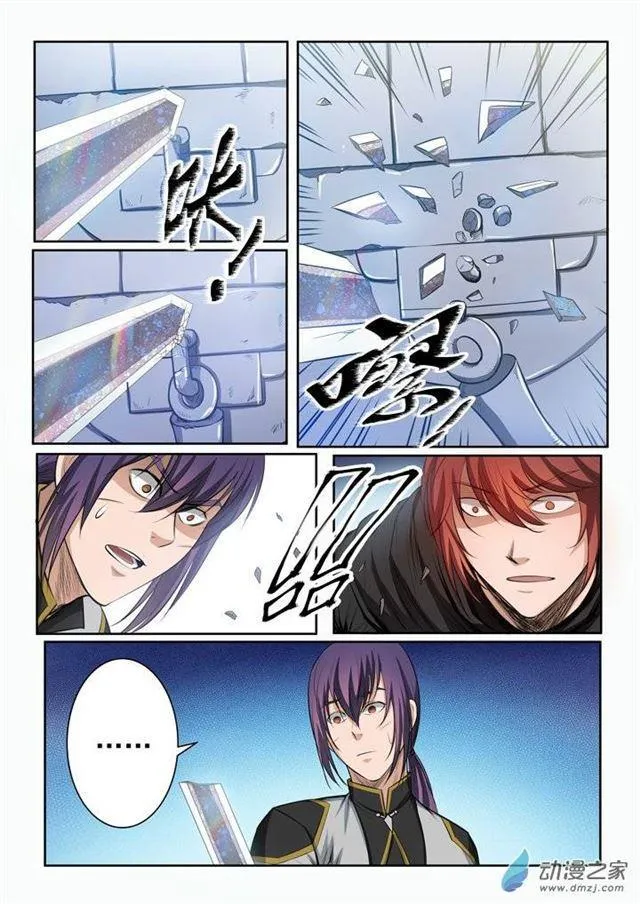 第92话 各自前行 第4页