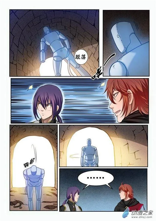 第92话 各自前行 第5页