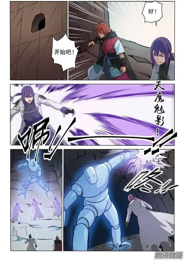 第91话 千钧一发 第6页
