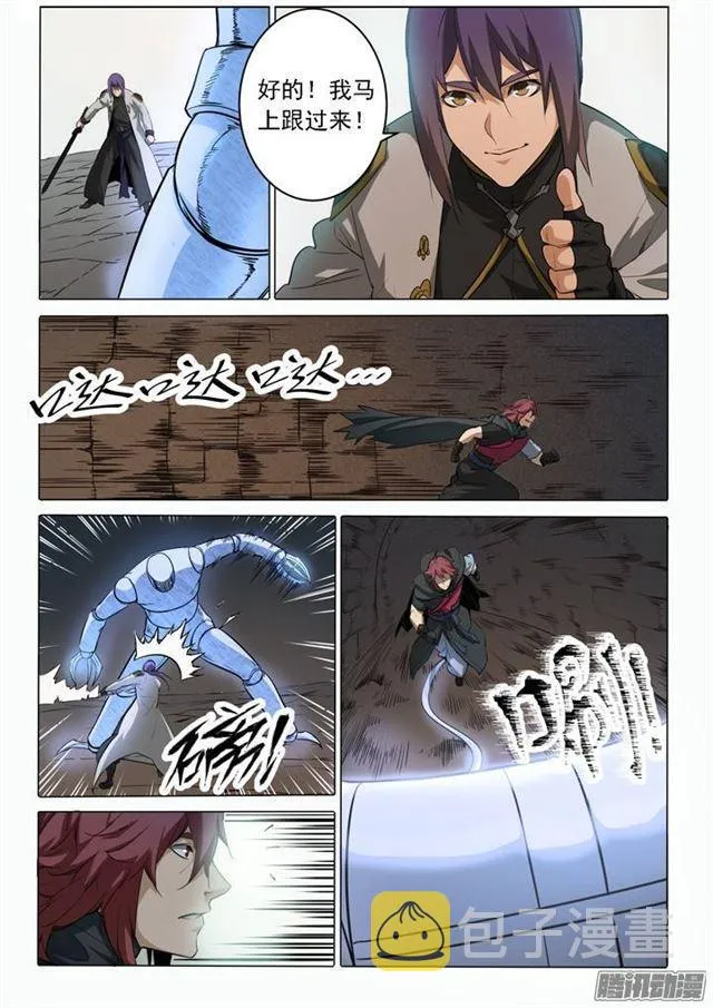 第91话 千钧一发 第8页