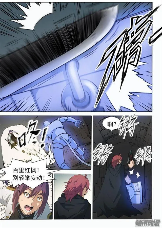 第91话 千钧一发 第10页