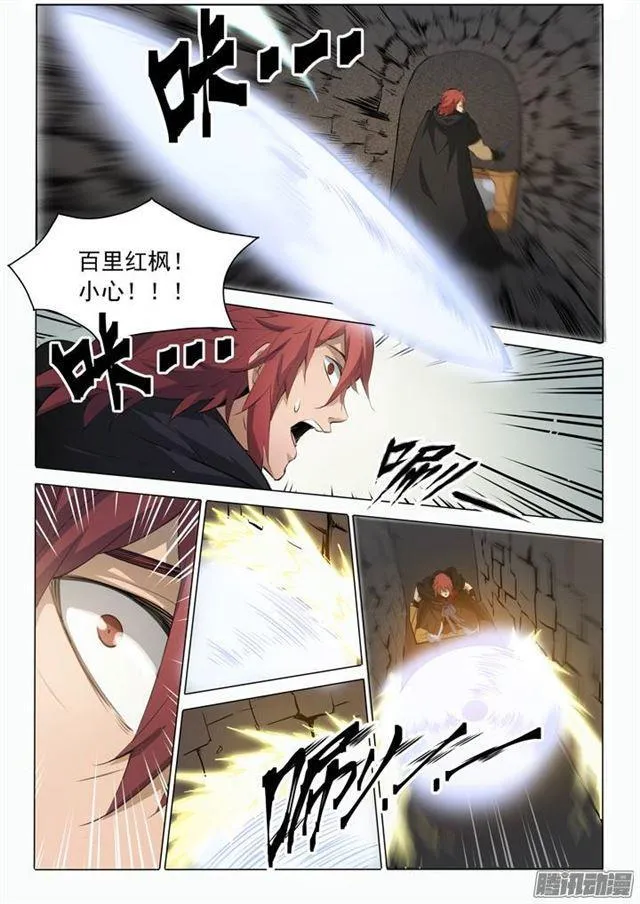 第91话 千钧一发 第12页