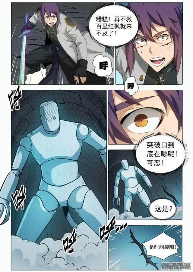 第91话 千钧一发 第15页