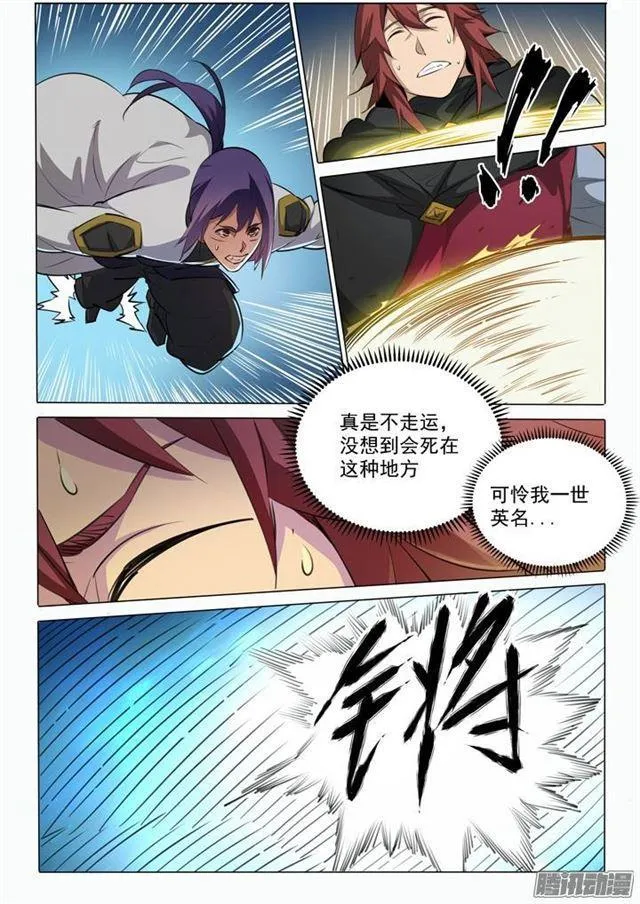第91话 千钧一发 第16页