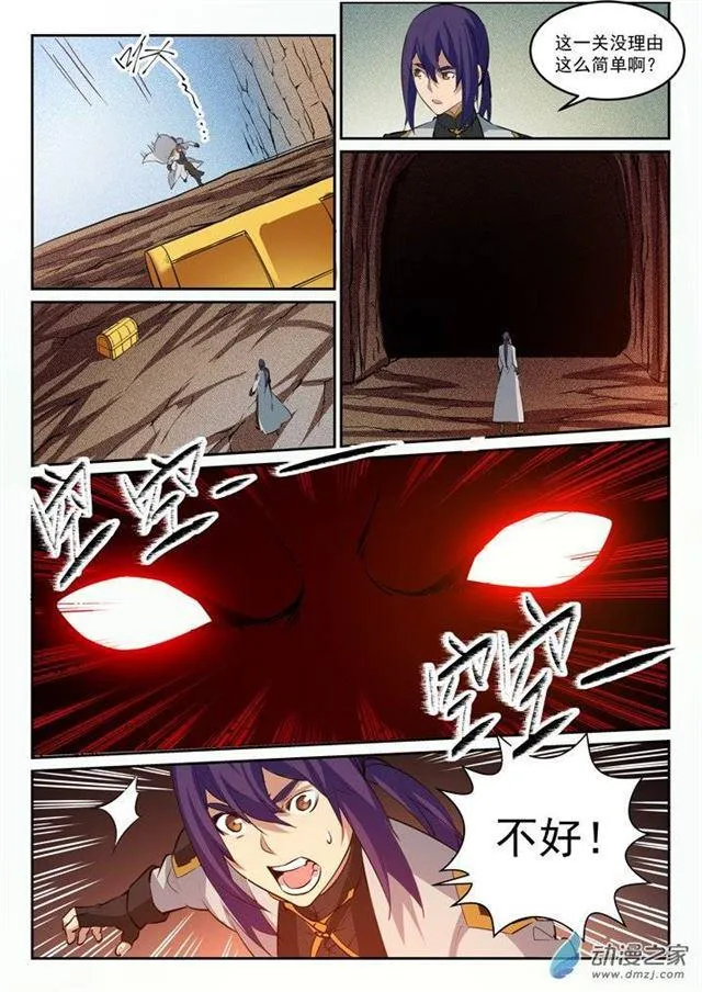 第93话 暗影狼王 第6页