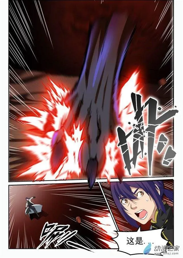 第93话 暗影狼王 第7页
