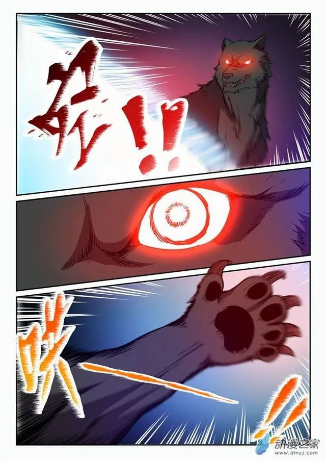 第93话 暗影狼王 第16页