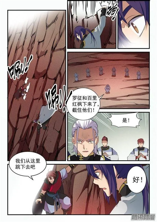 第94话 收官撤离 第16页