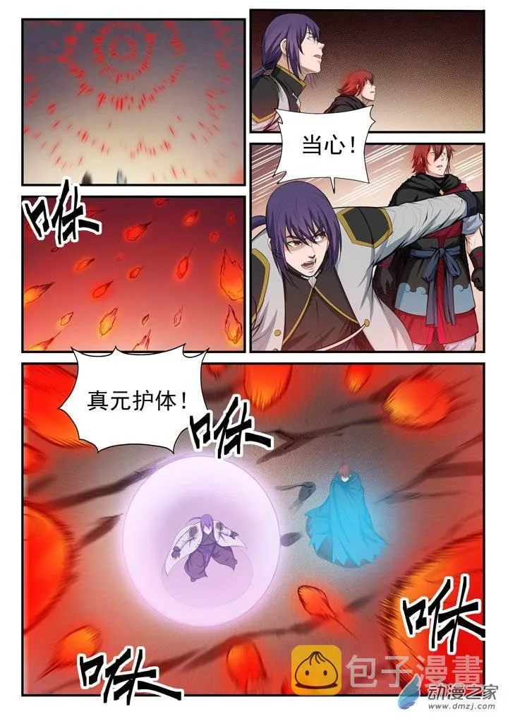 第95话 意外重逢 第10页