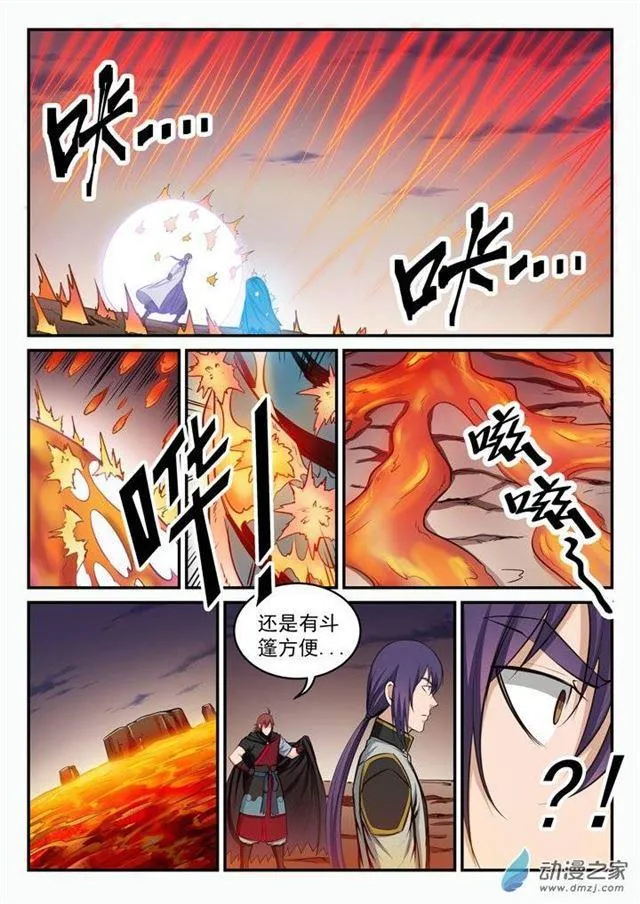 第95话 意外重逢 第11页