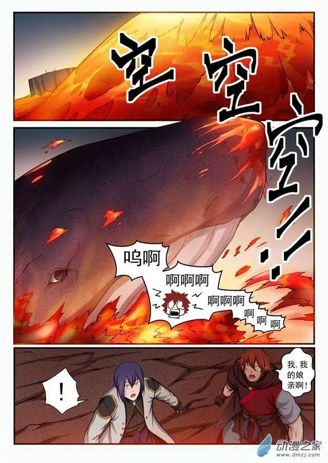 第95话 意外重逢 第12页