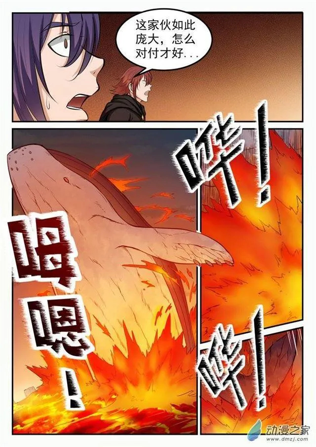 第95话 意外重逢 第13页