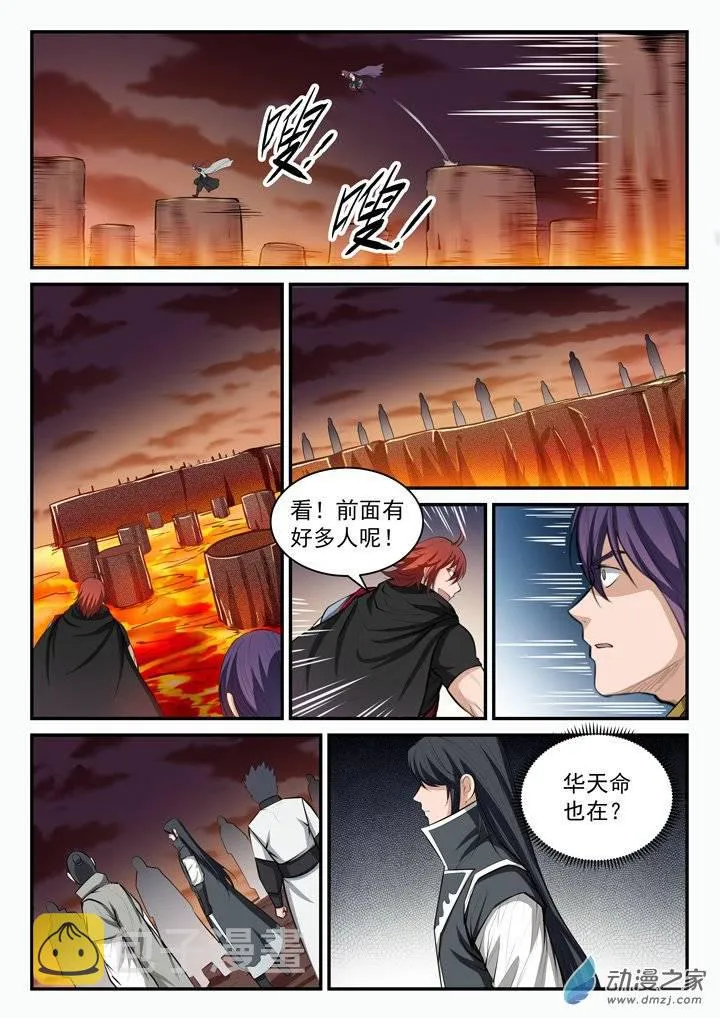 第95话 意外重逢 第15页
