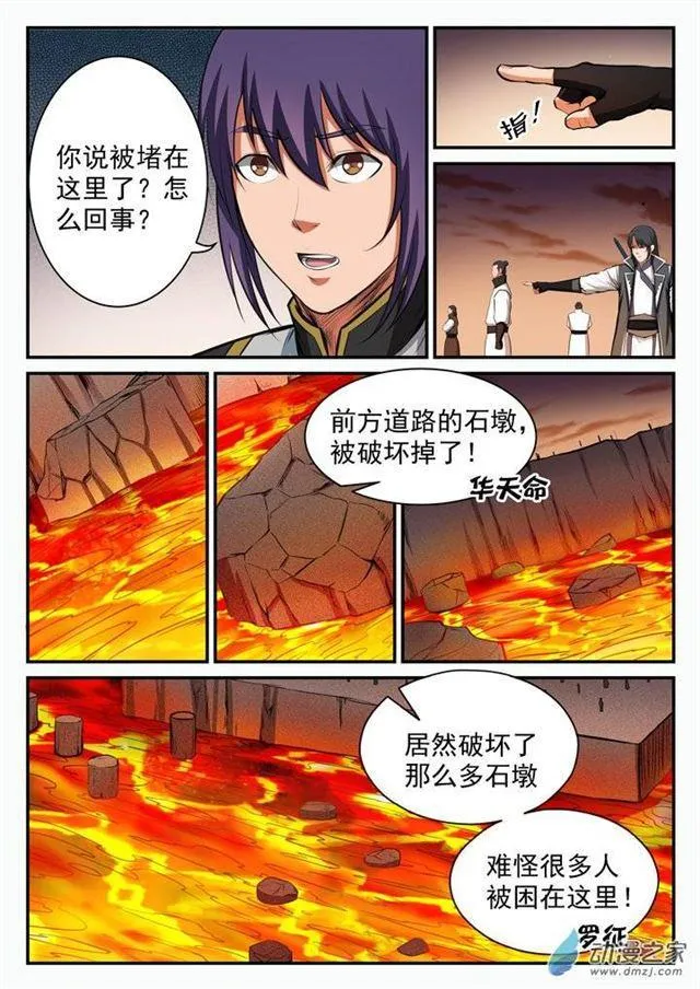 第96话 断头死路 第3页