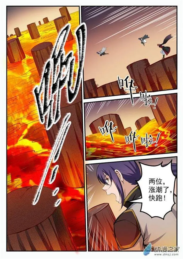 第96话 断头死路 第9页