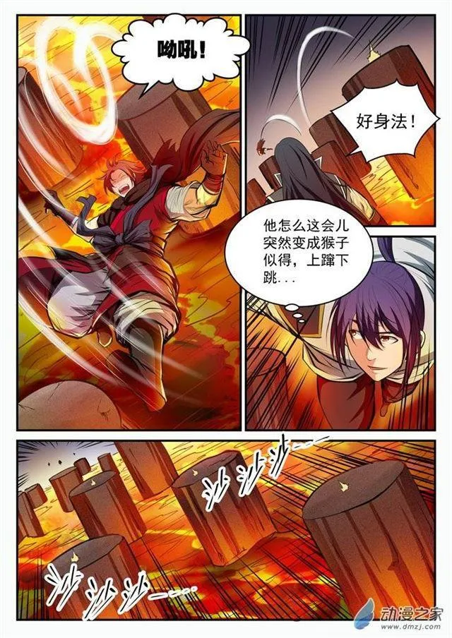 第96话 断头死路 第10页