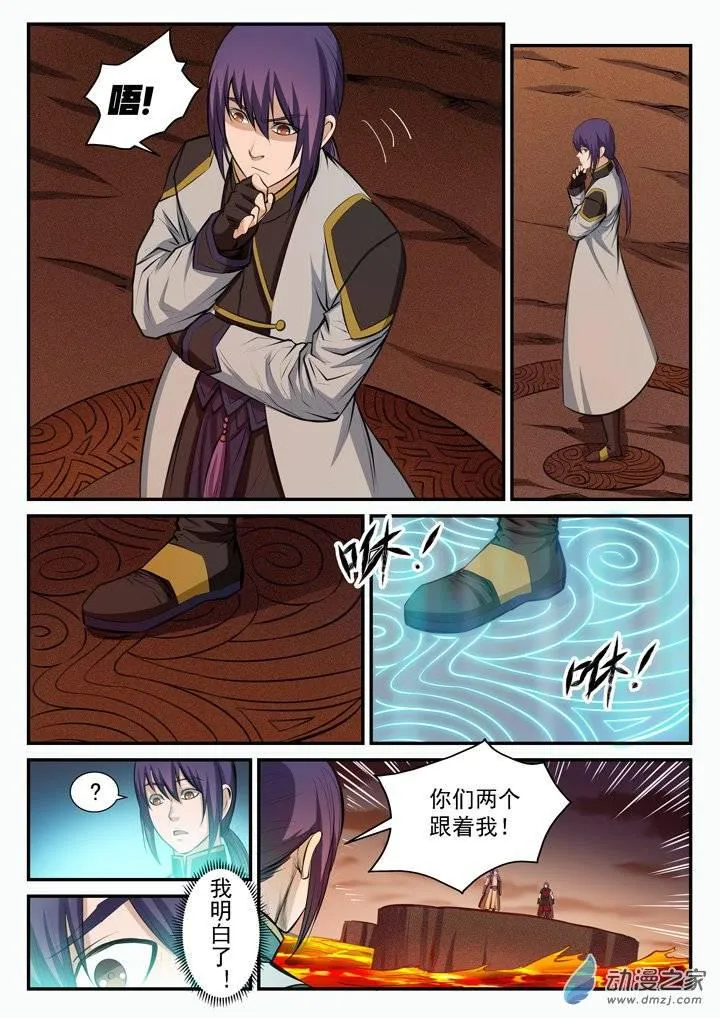 第96话 断头死路 第14页