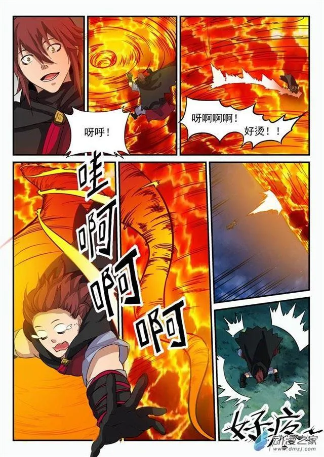 第97话 峰回路转 第10页