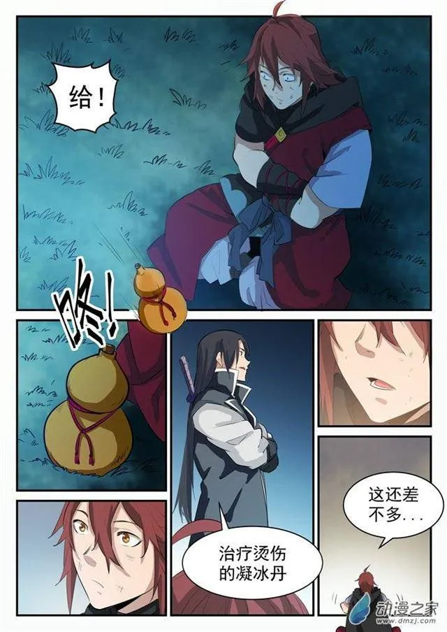 第97话 峰回路转 第12页