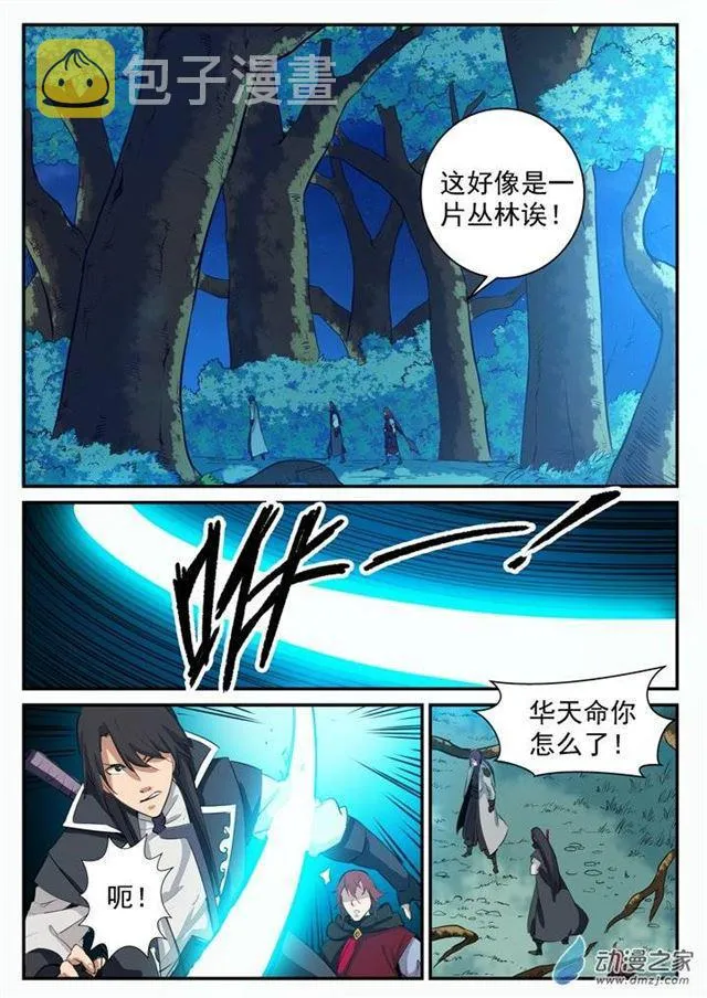 第97话 峰回路转 第13页