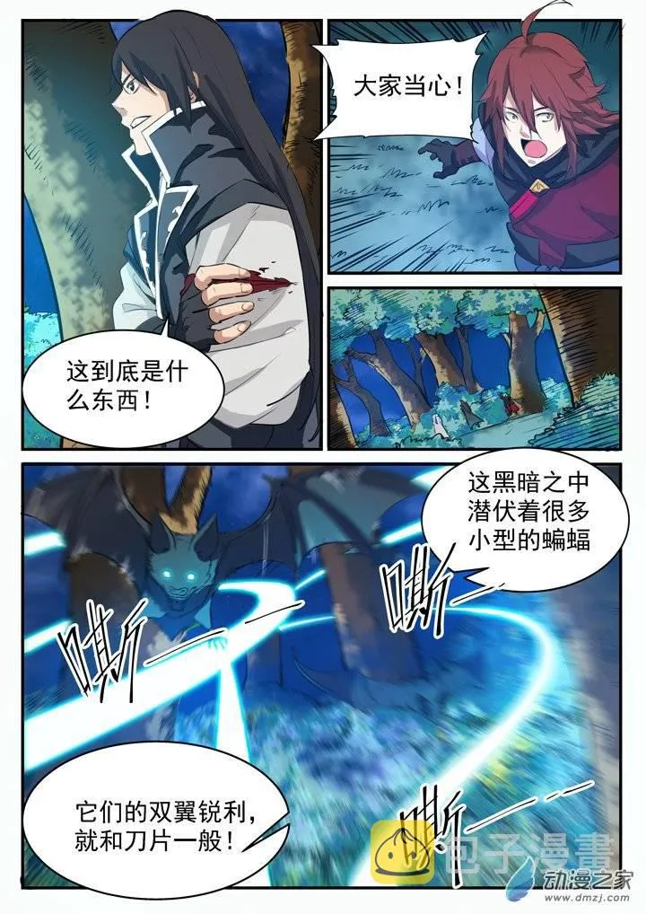 第97话 峰回路转 第14页