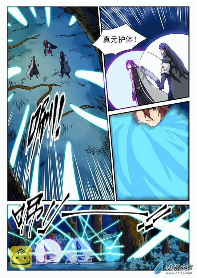 第97话 峰回路转 第16页