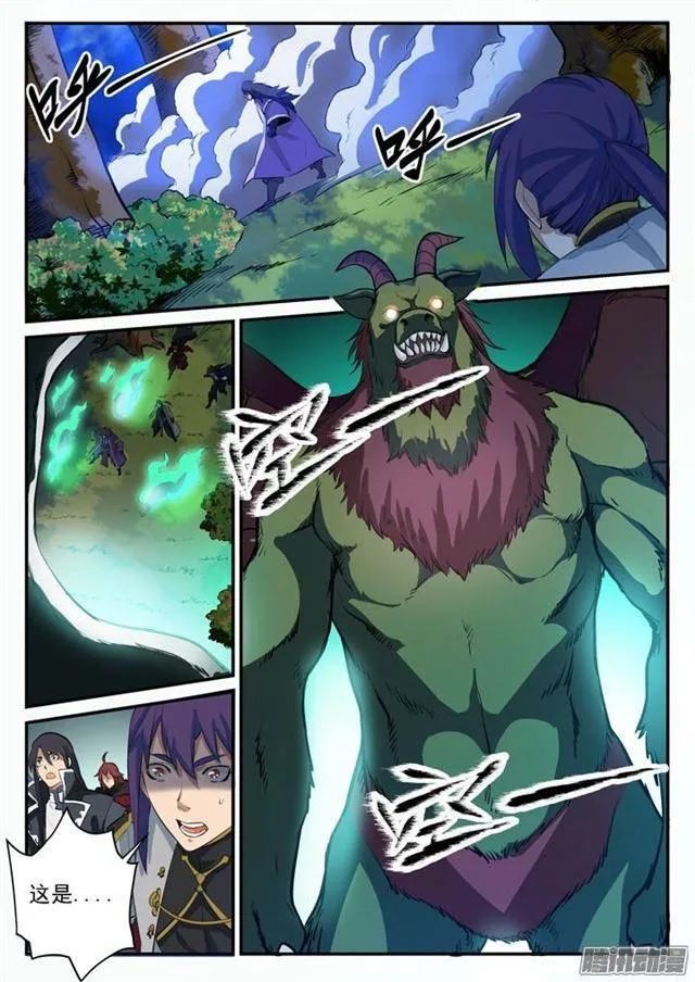 第98话 路遇凶兽 第4页