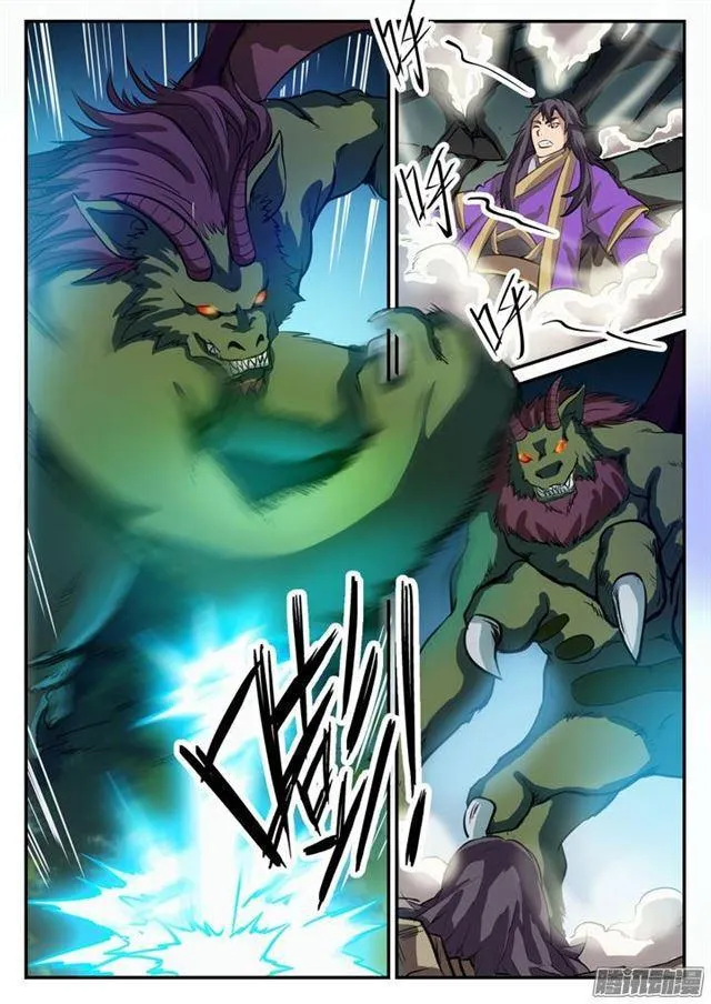 第98话 路遇凶兽 第6页