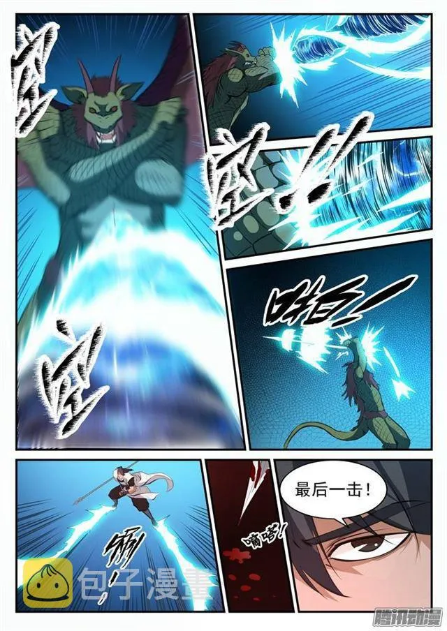 第99话 夜叉之死 第10页