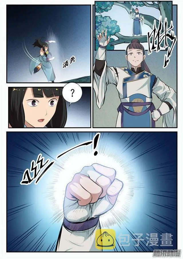 第99话 夜叉之死 第16页