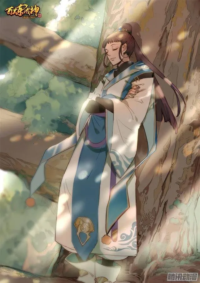 第100话 神秘弟子 第2页