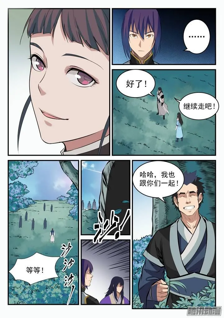 第100话 神秘弟子 第13页
