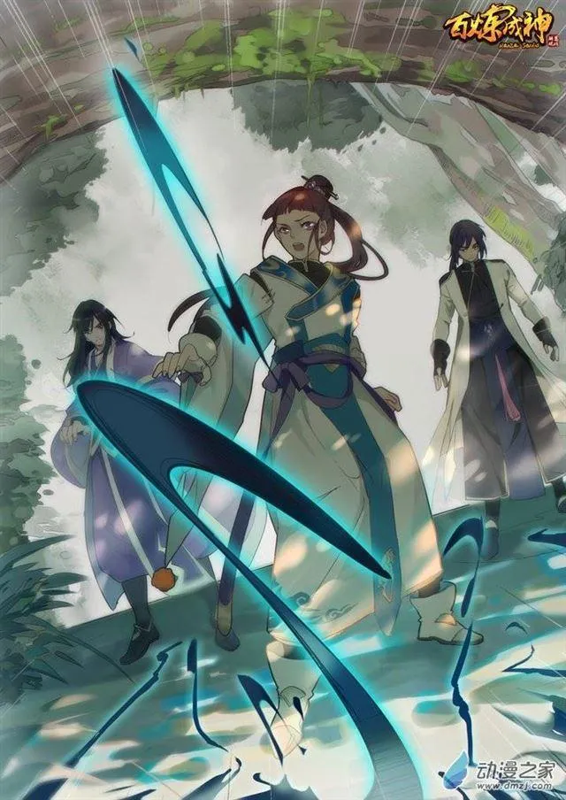 第101话 黑魔魇 第2页