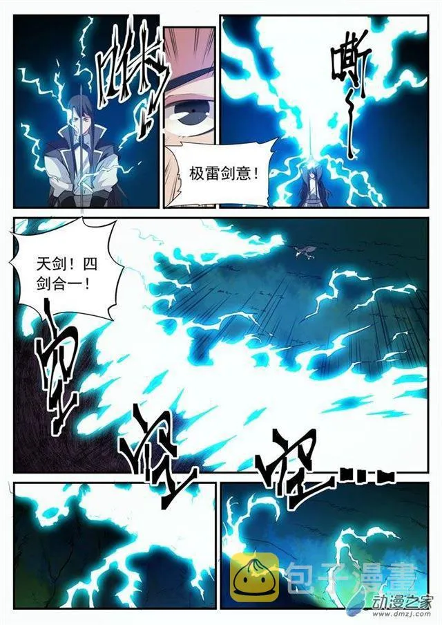 第101话 黑魔魇 第12页